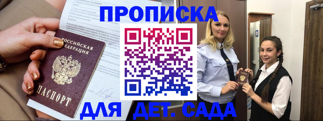 временная прописка в Нижнем Новгороде