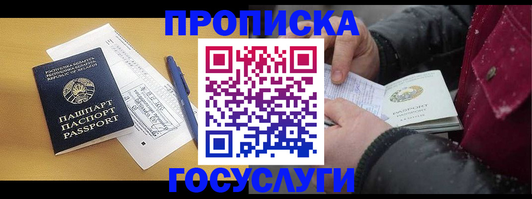 временная регистрация для школы в Нижнем Новгороде