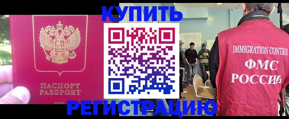 временная регистрация недорого в Нижнем Новгороде