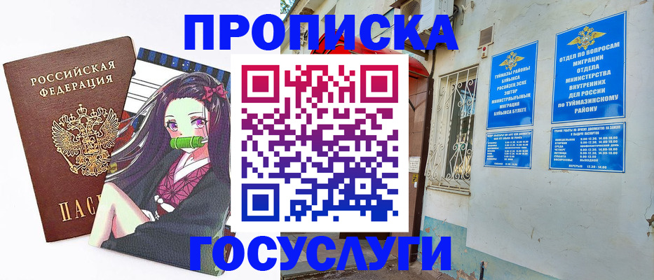 временная регистрация законно в Нижнем Новгороде