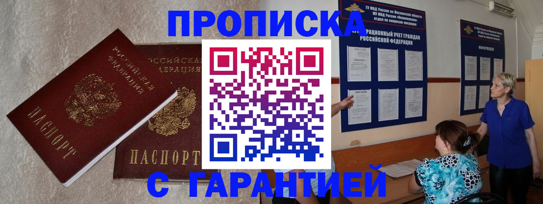 прописка для школы в Нижнем Новгороде